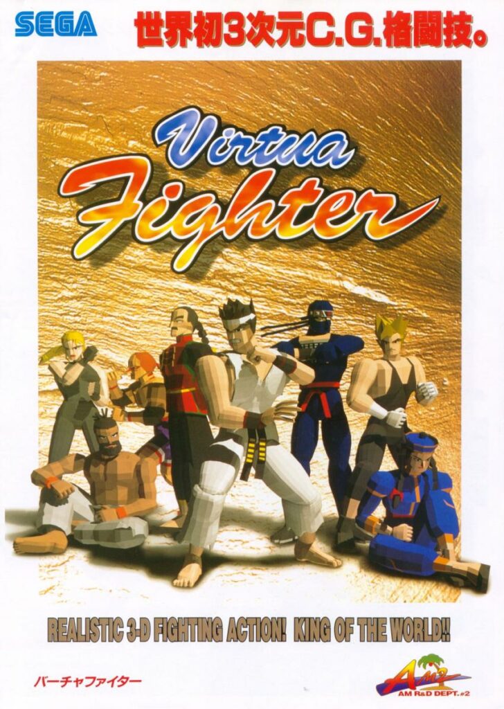 Virtua Fighter - Arcade Promotional Art